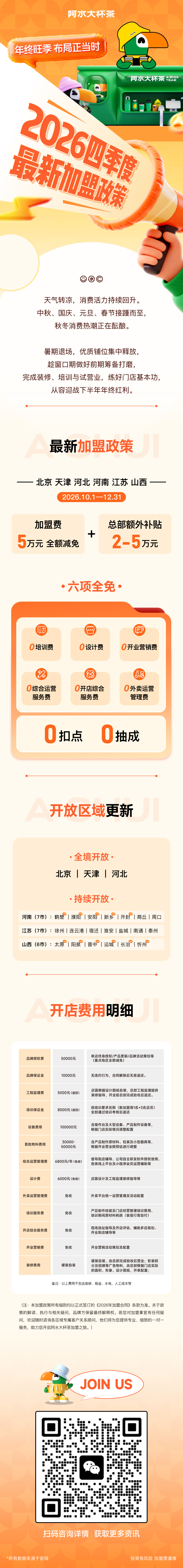 1790238601628751.jpg 9-23 招商下挂_画板 1.jpg